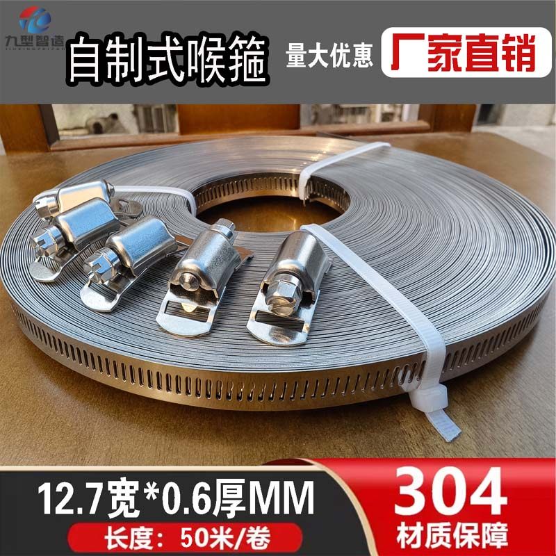 监控自制型抱箍30米50米加宽加厚图片