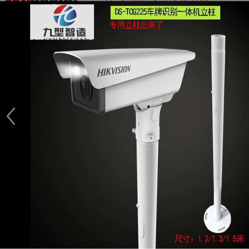 蓝威仕海康停车场立杆海康立柱