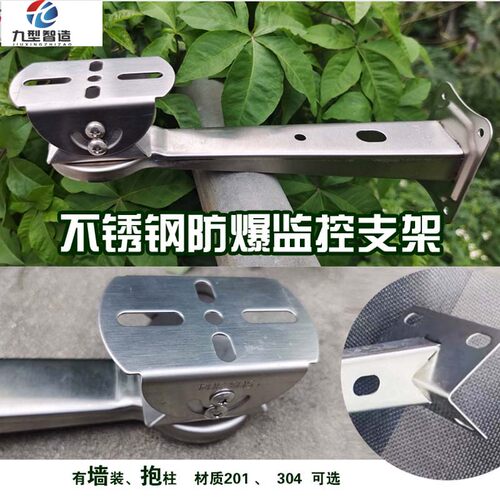 监控不绣钢架九型智造墙装抱杆装