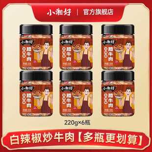 湖南特产白辣椒酱腊牛肉农家下饭菜瓶装剁椒酱菜泡菜酸菜熟食小吃