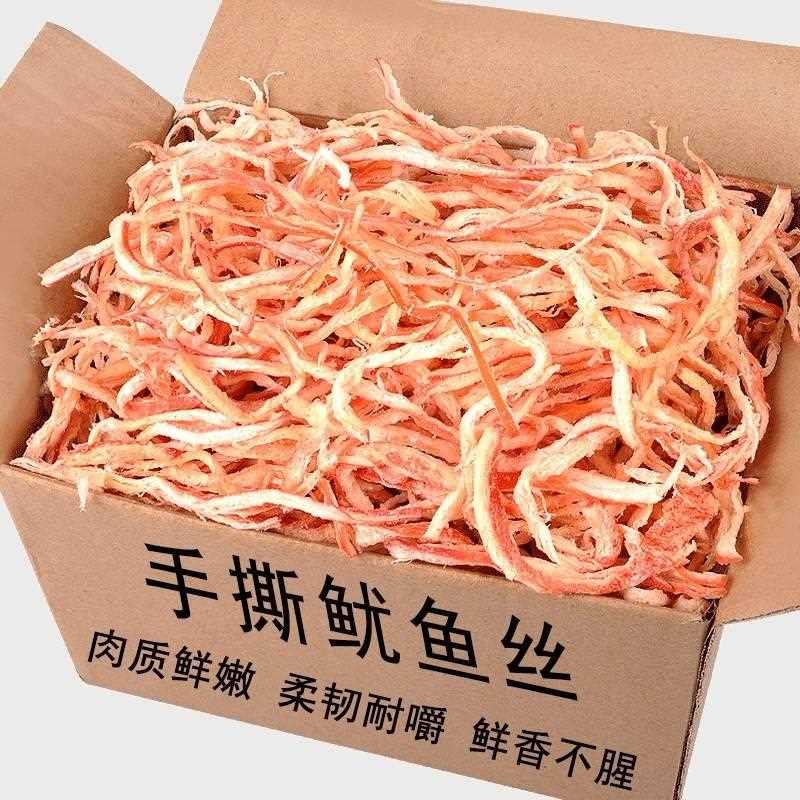 剧鱿鱼丝鱼乾晚上解饿零食大全尤种解馋美食追推荐手撕碳各烤海味