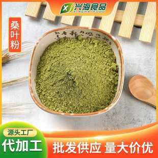 麥苗銀耳海帶牛蒡香葉百合香菜桑葉艾草綠蘆筍粉500克