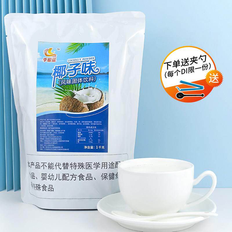 包邮红枣牛奶粉1kg 速溶奶茶粉袋装冬季新品热饮奶茶店商用红枣粉