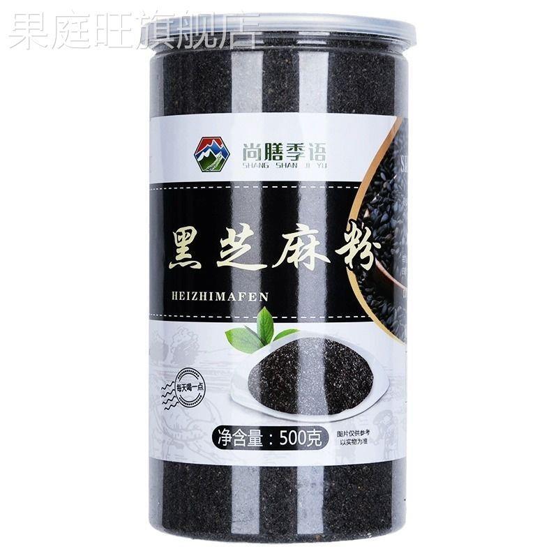 现磨纯熟黑芝麻粉纯现磨纯黑芝麻粉纯即食500g包邮干吃冲泡都可