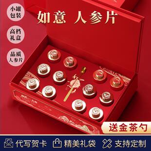 铁皮石斛枫斗人参西洋参灵芝元气四宝茶高档茶叶礼盒送人礼盒装