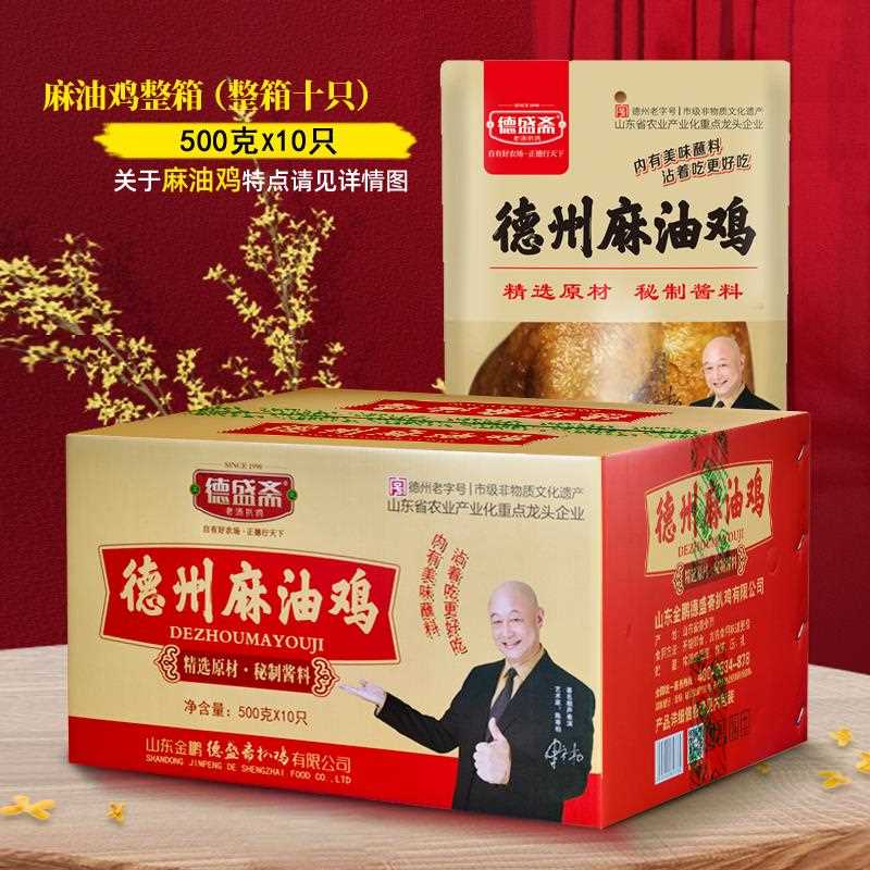 al整箱扒鸡特产五香烧鸡礼箱麻油鸡整只椒麻鸡即零