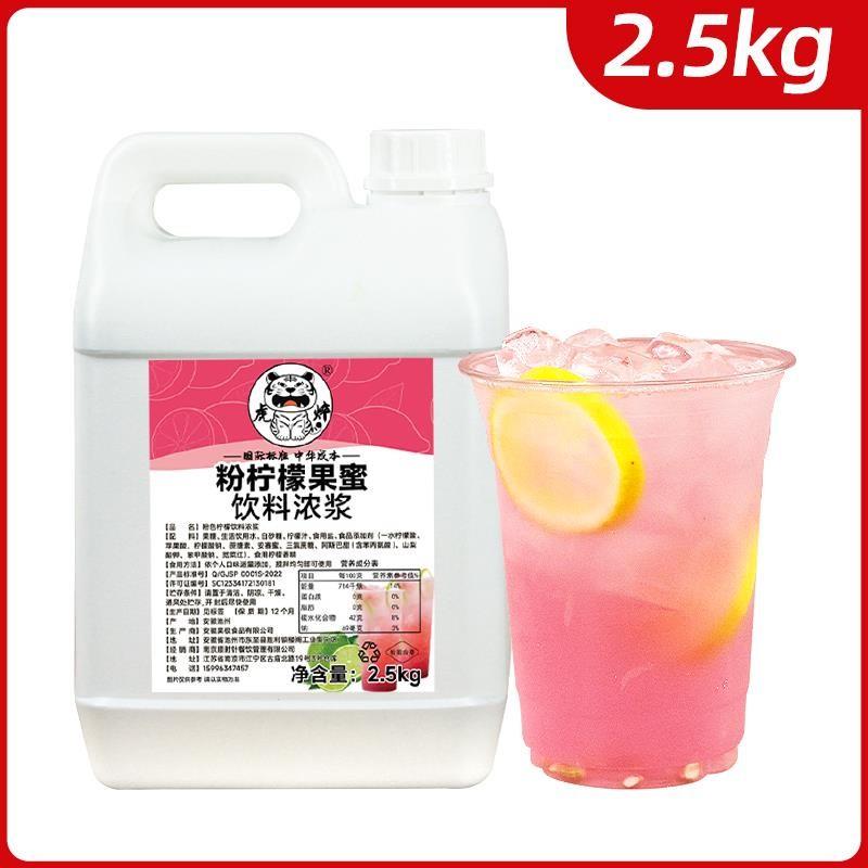 果蜜柠檬水专用糖浆网红冰鲜柠檬水专用果蜜伴侣奶茶店家商用