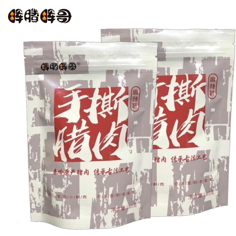 腊陕西特产撕肉家手腊肉猪肉脯网红零食休闲食品麻辣味65农g