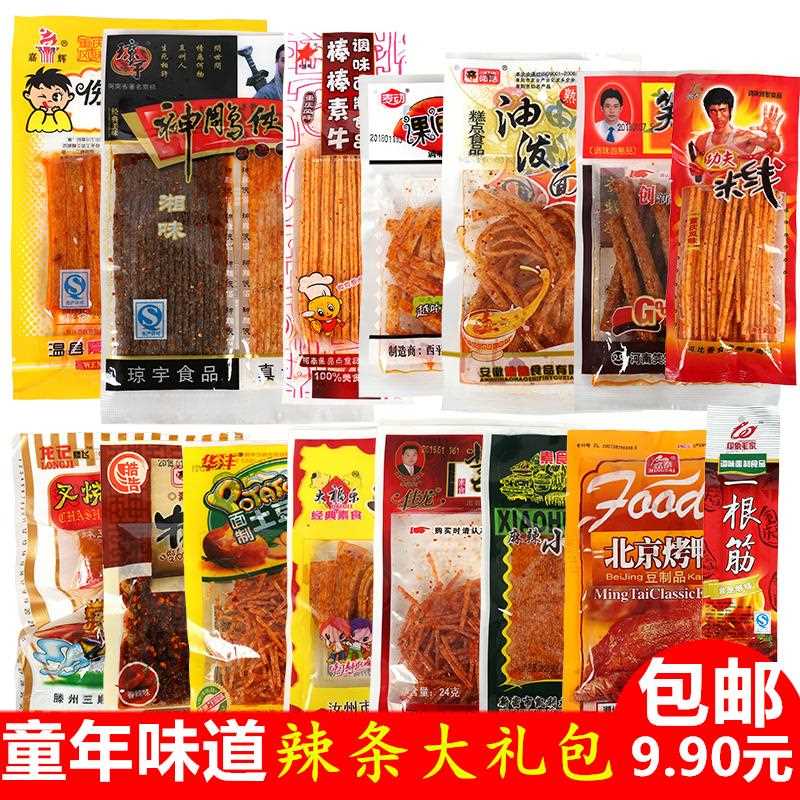 辣条组合混搭多装口味自礼选麻辣整箱0后儿时怀旧零食面8筋大包邮