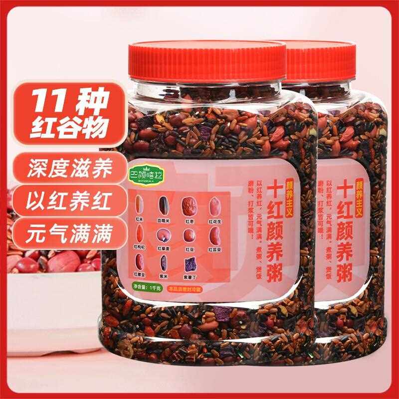 巴颜喀拉五谷杂粮养生粥十黑滋养粥黑花生藜麦桑葚芝麻黑小米八宝
