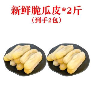 ly广西灵山特产咸菜瓜皮酸脆爽开胃钦州浦北博白武利黄瓜皮真空包