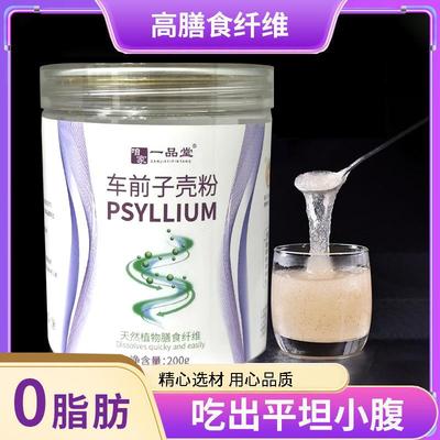 圆一苞车前子壳粉20g咱家膳品堂食品级水0溶代餐粉食纤维现货