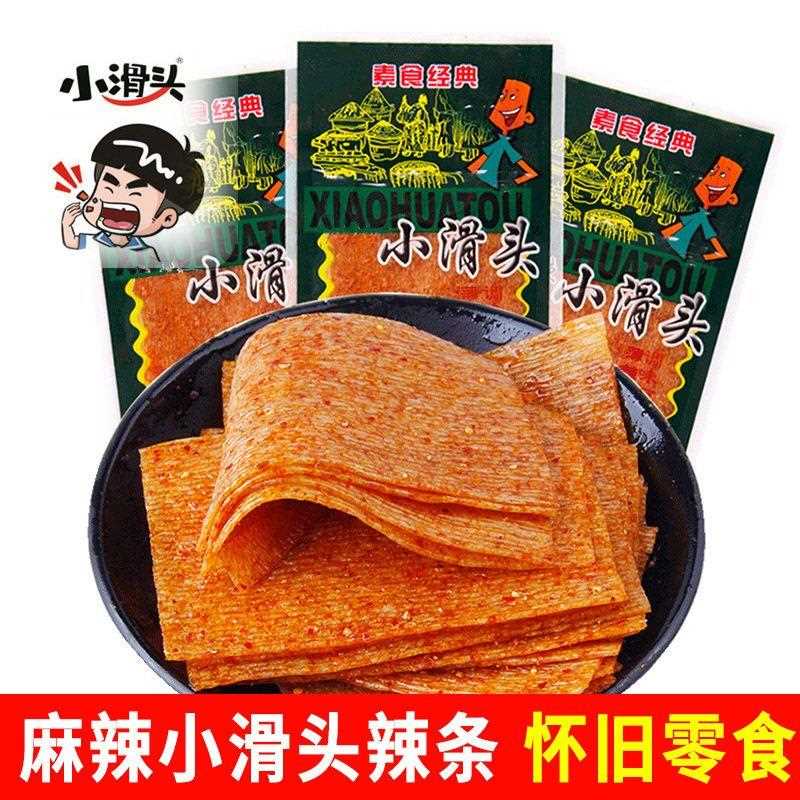 小滑头麻辣大辣0片3袋8090怀零食麻辣香辣片素旧食后经典海苔味