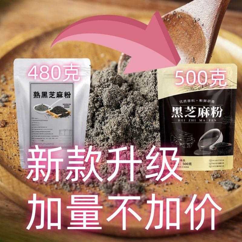 熟黑芝麻粉纯黑芝麻粉即食烘焙炒熟现磨商用孕妇儿童可干吃