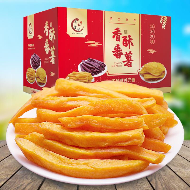 厂家直销10斤/箱香酥紫薯干香脆红薯干地瓜干红薯条红薯条片