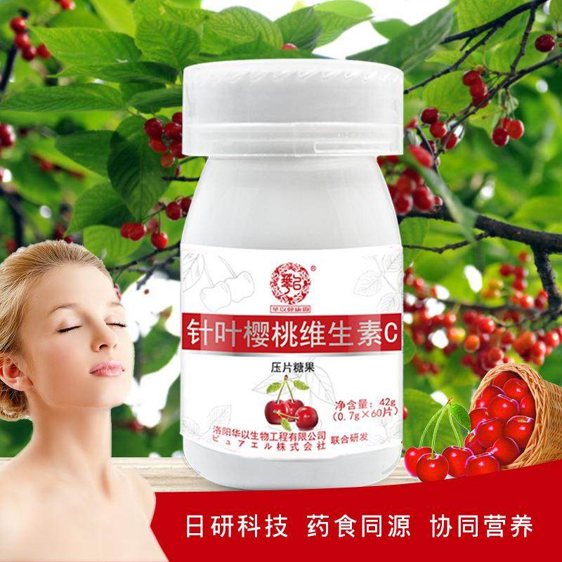 针叶樱桃维生素C片 膳食营养VC片维C咀嚼片OEM定制 维生素片