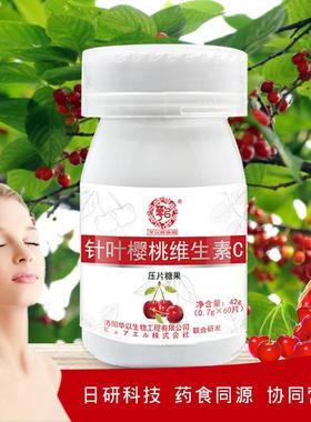 针叶樱桃维生素C片 膳食营养VC片维C咀嚼片OEM定制 维生素片