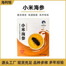 代餐熟食海鲜速食半成品工厂营养早餐加热即食海参小米粥