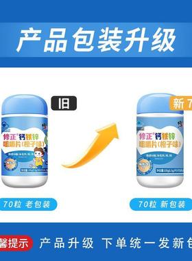 修.正维生素C咀嚼片成人VC维C含片搭复合b族ve好高含量