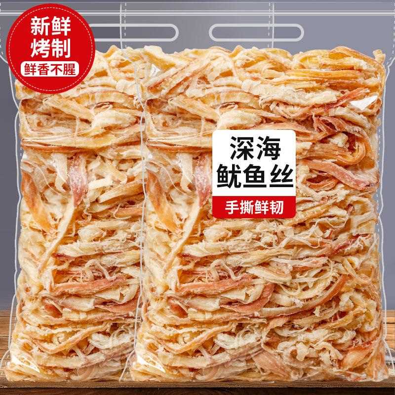 鱿鱼鱿鱼条干即食海鲜零食青岛产手撕鱿鱼丝丝零食耐吃解馋小特吃
