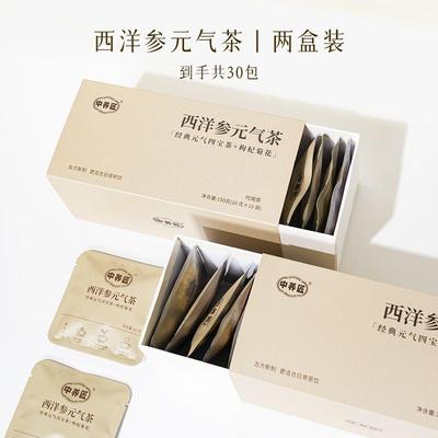 西洋参元气茶经典元气四宝茶升级版男女适用日常茶饮养生茶