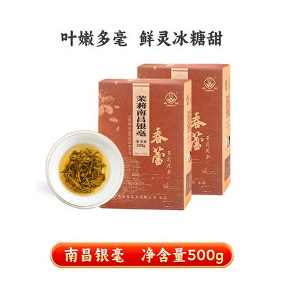 茉莉南昌银毫春蕾浓香型特种高品质口粮茶八窨老味道100g