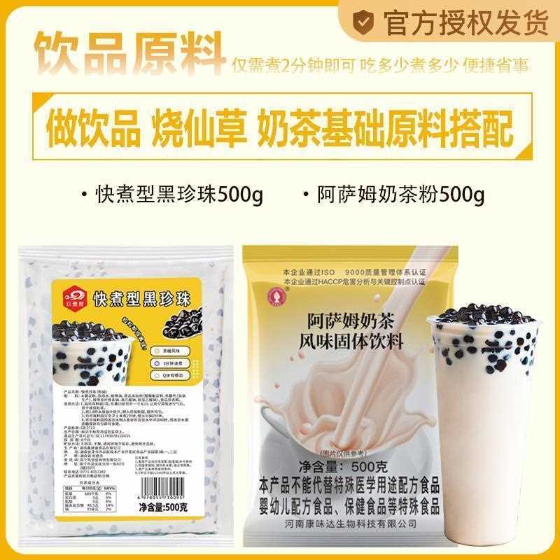 黑糖珍珠奶专茶用珍快煮0添加包装小珠芋圆配料