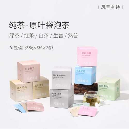 新疆包邮纯茶原叶袋泡茶茶包独立小包装袋绿茶红茶白茶茶叶冷泡茶
