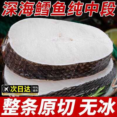 鳕鱼新鲜冷冻特大鱼排深海鱼鳕鱼片块生鲜雪鱼非银鳕鱼
