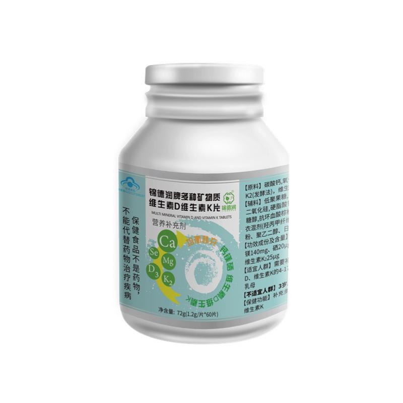 维生素DK片营养补充剂多矿物质钙VDVK保健食品源头厂家高钙配方