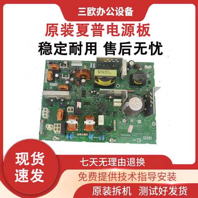 夏普MX 2608 3108 3508 311 261 2658 3158 3558nv电源板 电路板