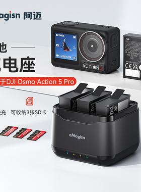阿迈适配DJI大疆Action5Pro电池充电器三充快充充电仓高续航电池大疆灵眸运动相机极寒耐低温电池相机配件