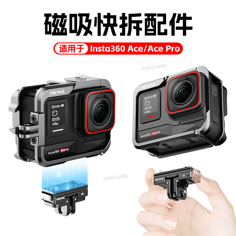 适合影石Insta360 Acepro/ace磁吸快拆配件运动相机磁吸转接头-封面