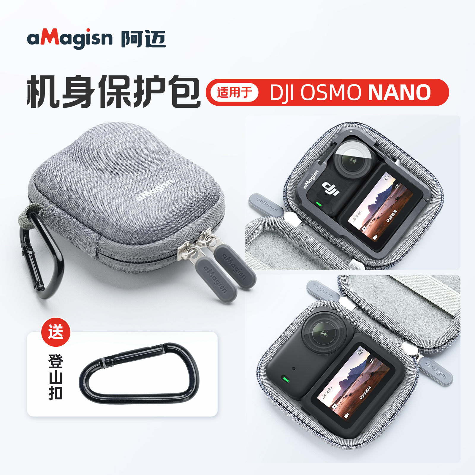阿迈大疆Nano保护套收纳包配件