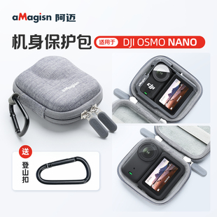 阿迈适用Dji大疆osmo Nano收纳保护包快拆便携机身包保护套大疆Nano相机收纳自拍杆钢化膜硅胶套挂脖骑行配件