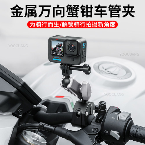 GoPro12运动相机骑行大力夹支架