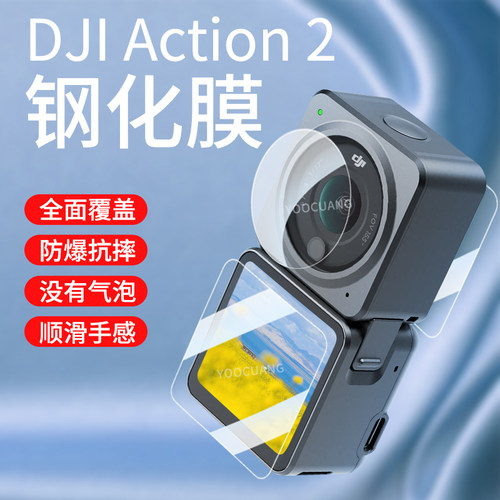 YOOCUANG高清钢化膜高清高透