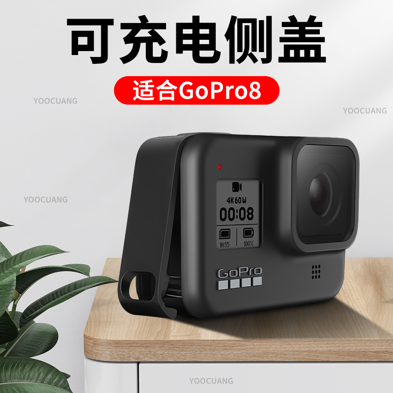 适合GoPro8侧盖配件gopro hero8电池侧盖充电骑行边充边录备用盖