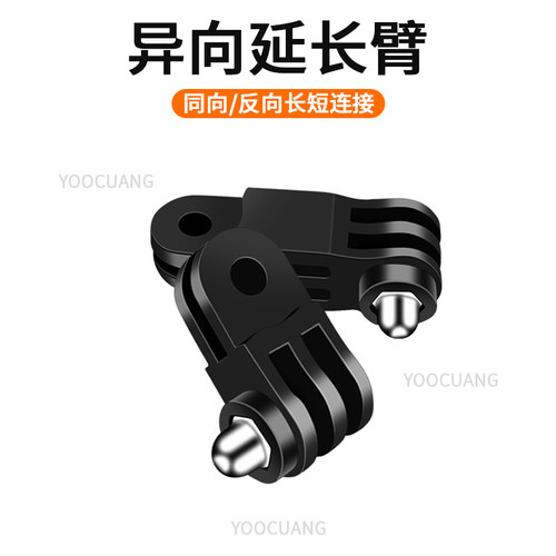 运动相机GoPro延长臂配件旋转件