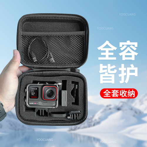 影石360Acepro保护包收纳包