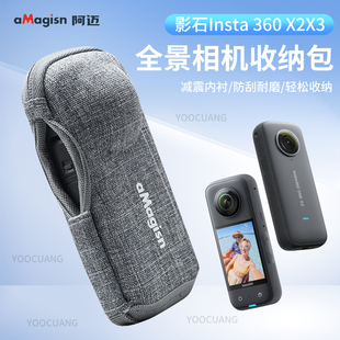 阿迈适用于影石Insta360 X3/X2收纳包快拆便携防摔保护包手拿旅行影石360X3影石X2 X3迷你收纳包盒快拆包