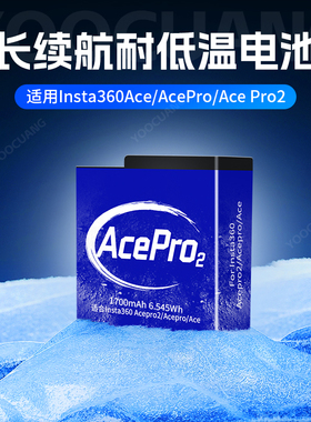 YOOCUANG适用影石Acepro2耐寒电池充电器影石Acepro运动相机低温电池阿迈充电器三充快充充电仓充电仓配件