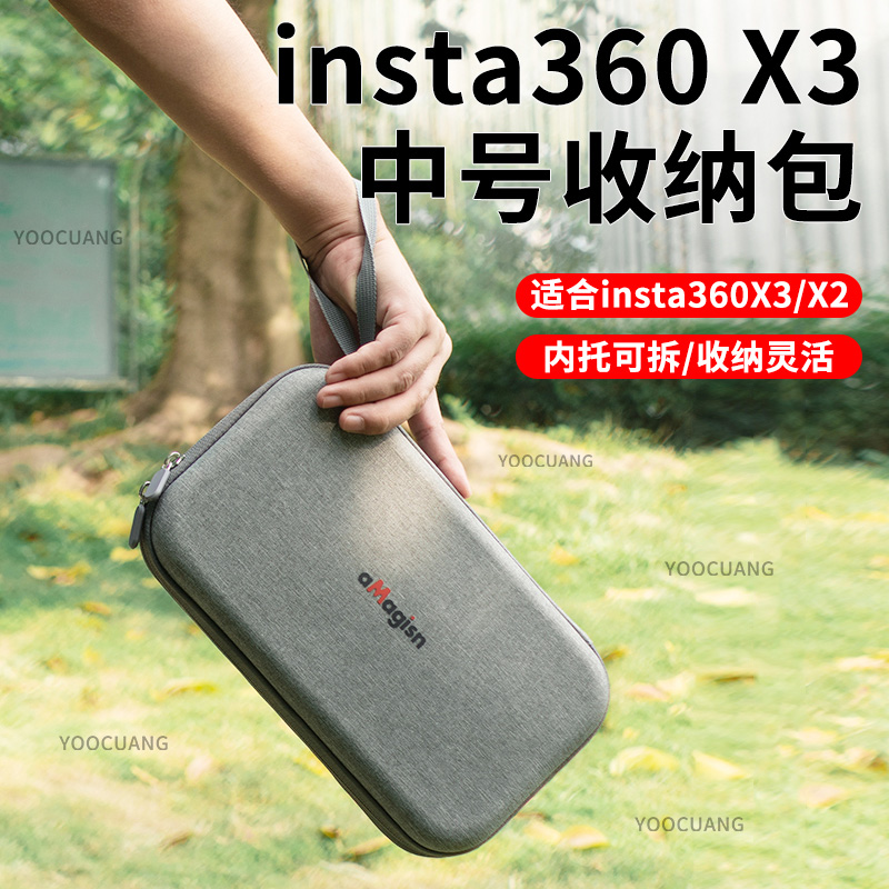 阿迈适用影石insta360X3收纳包全景运动相机便携手提包影石360X3影石X3抗震防摔防刮防花防雨水大号收纳包