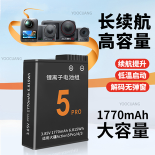 适配DJI大疆Action6 5 4 3电池充电器三充快充电仓高续航低温耐寒 大疆osmo360全景相机电池充电器配件