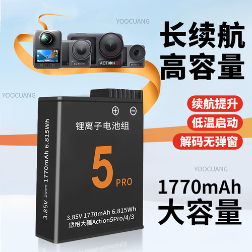 DJI大疆Action543电池充电器