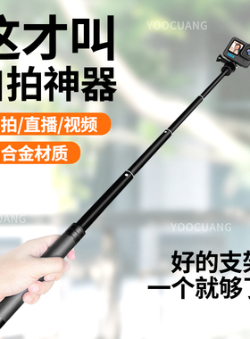 自拍杆适合GoPro13影石insta360X5X4AirX3 Acepro2 go3S大疆Action6/5运动相机自拍支架手机三脚架手持杆配件