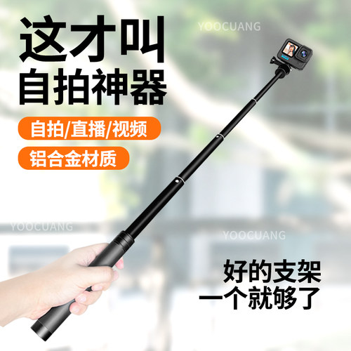 gopro影石运动相机自拍杆手持杆