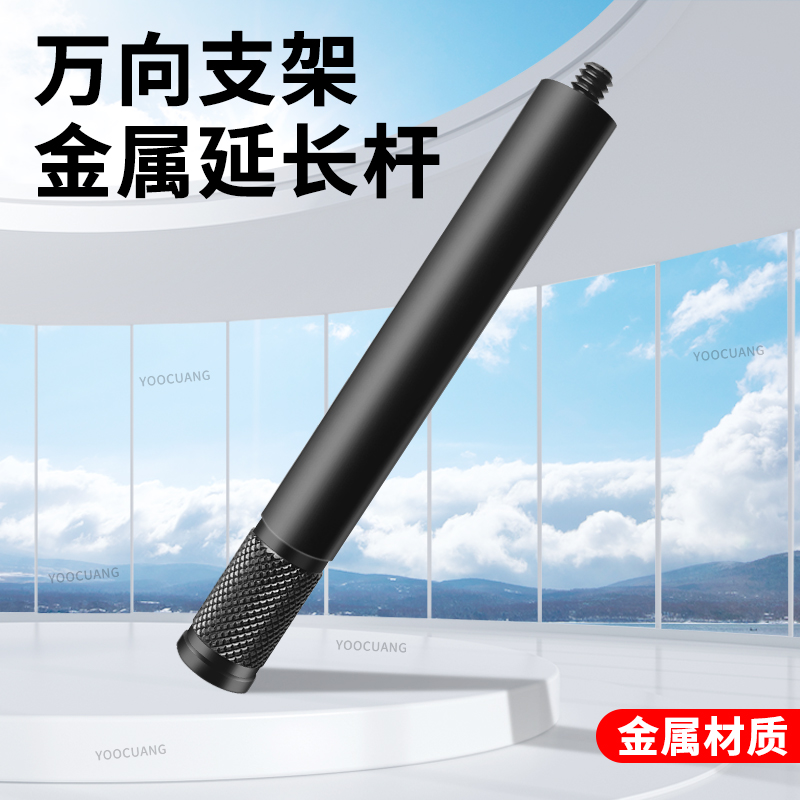 适合兰帕特车载支架金属延长杆