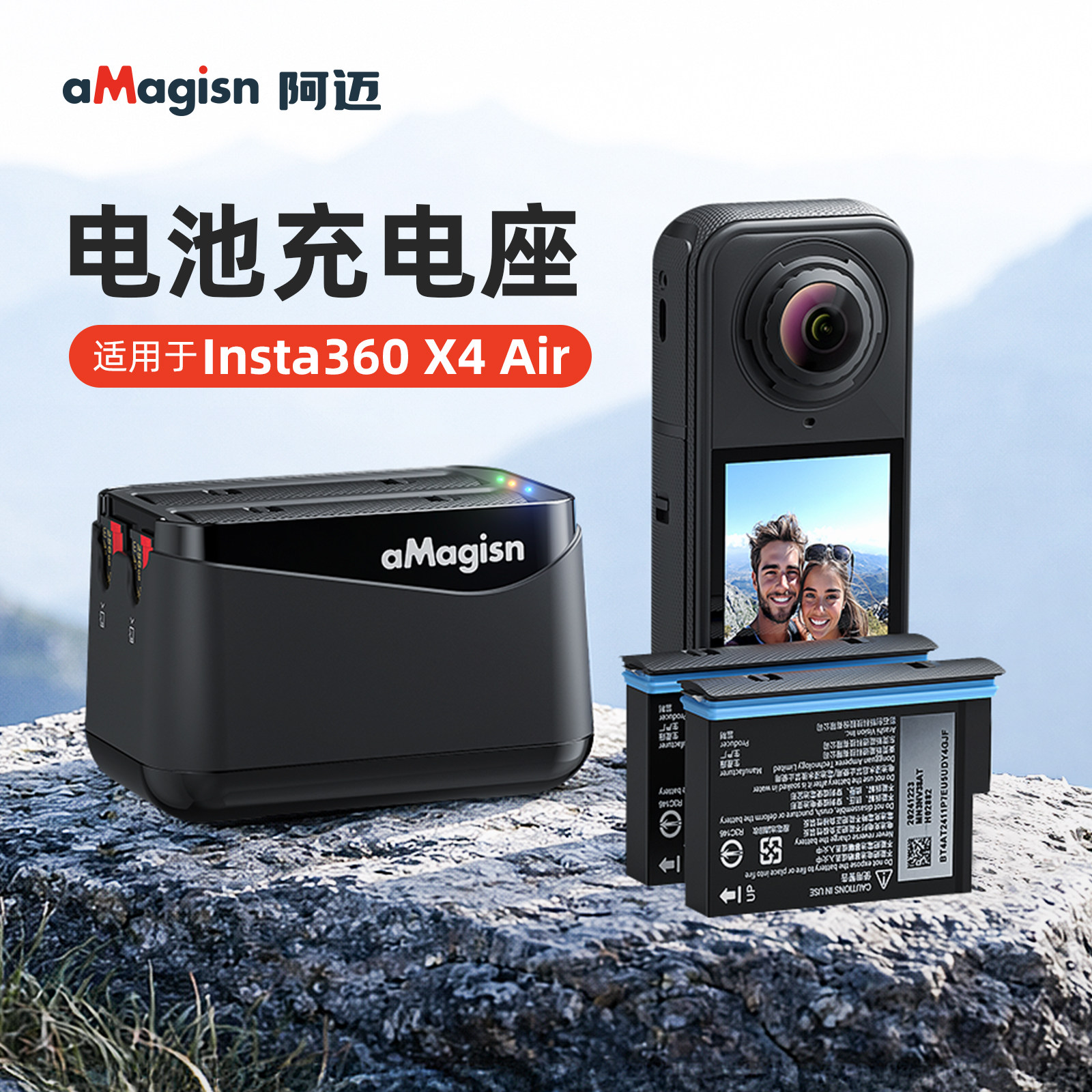 阿迈适配影石insta360 X4Air电池充电座座充充电管家配件快充充电仓 X4Air全景相机钢化膜保护套自拍杆配件