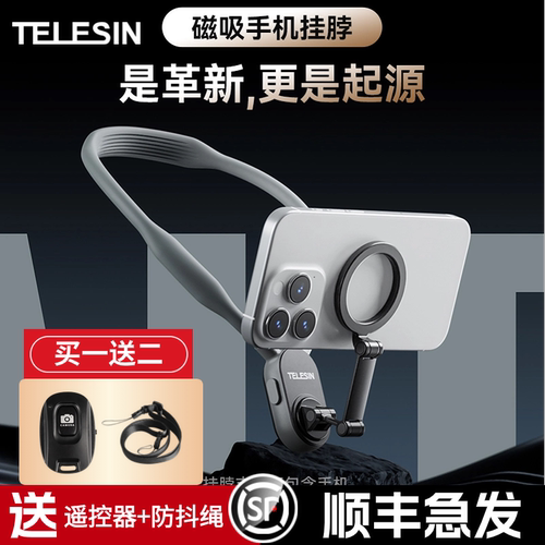 手机挂脖支架第一人称拍摄泰迅
